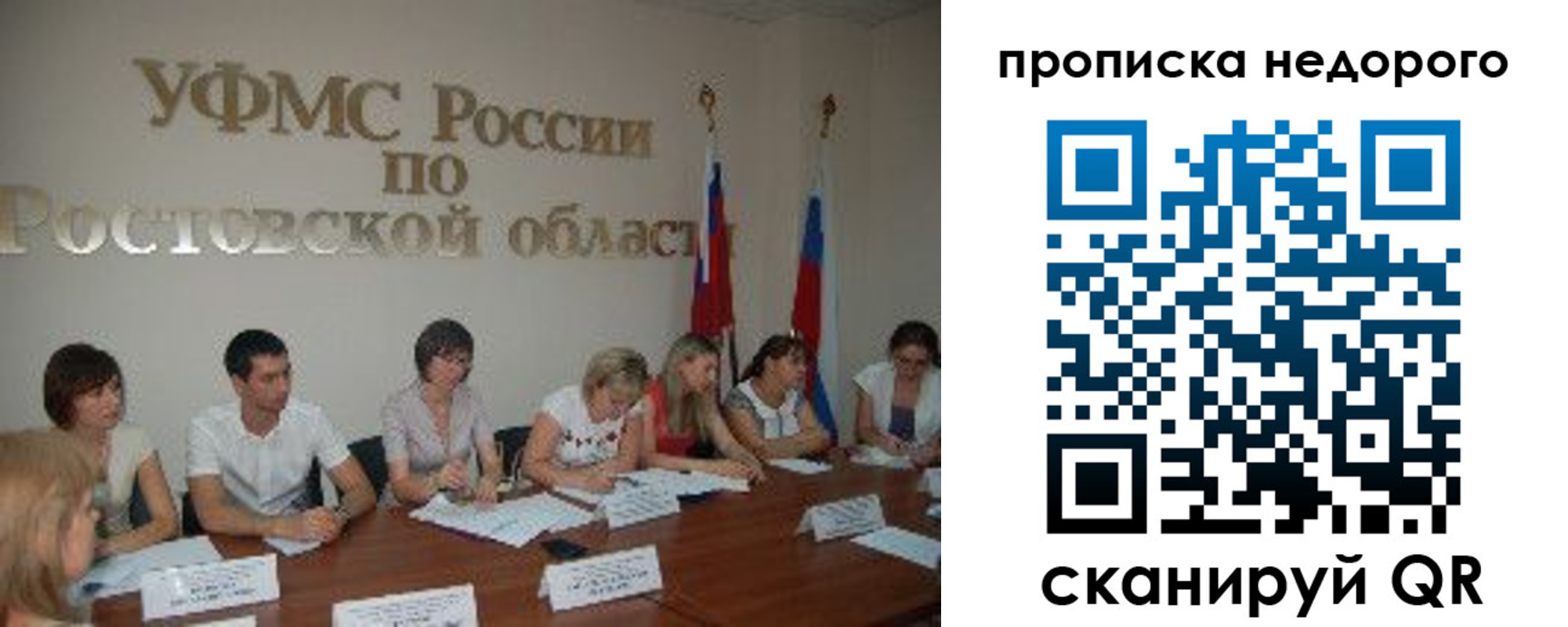 прописка ребенка в Ефремове