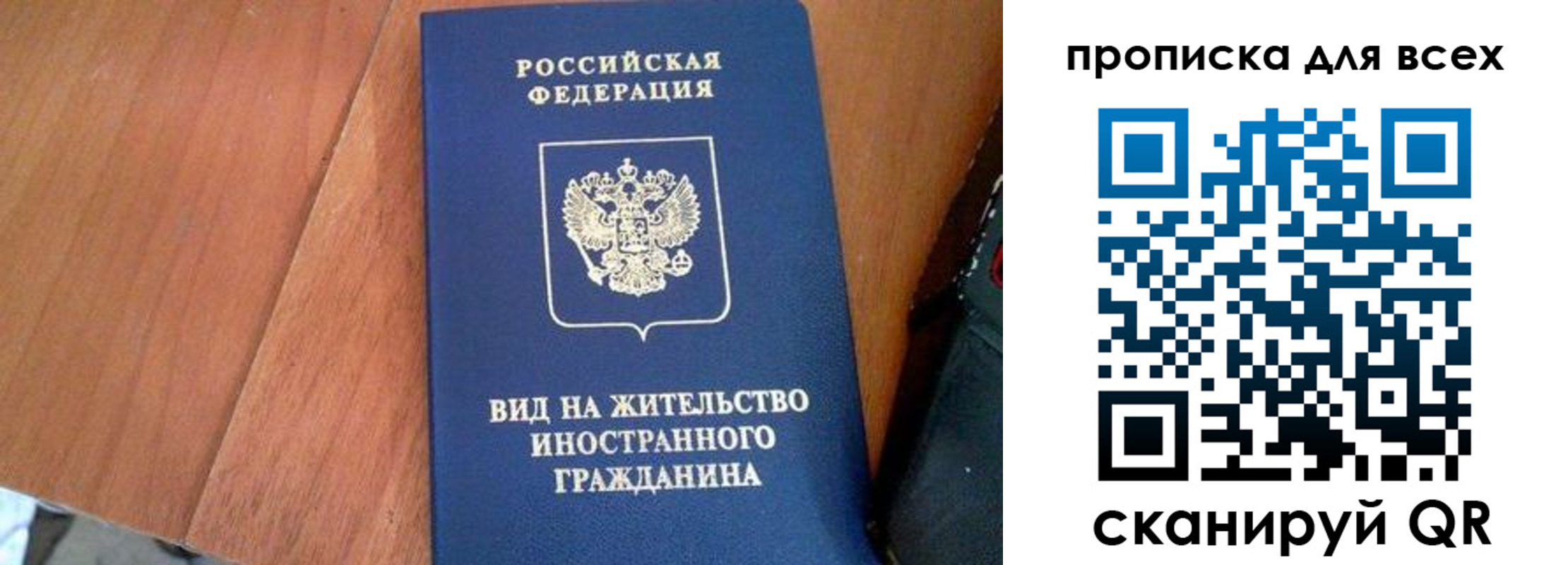 прописка иностранных граждан в Ефремове